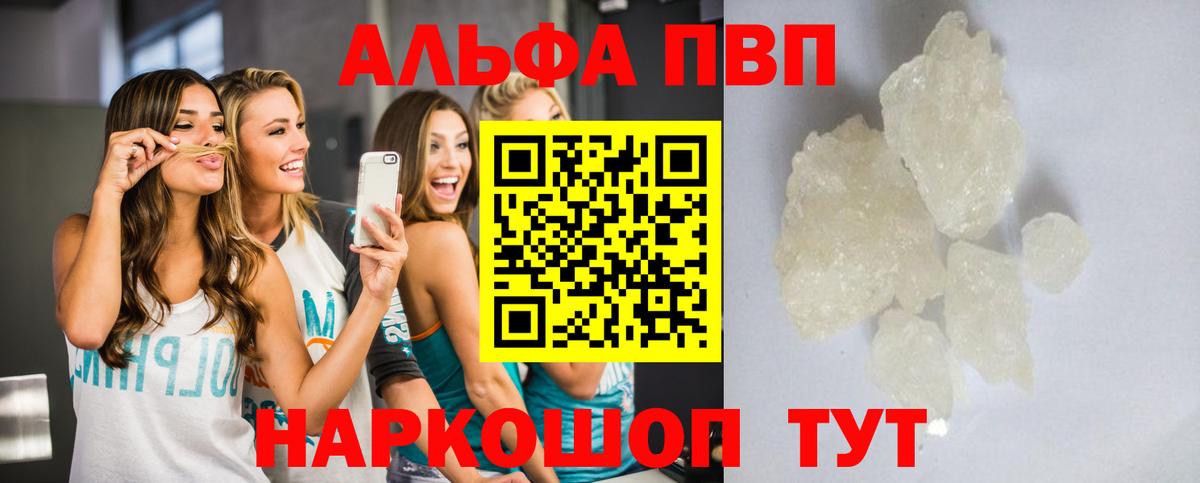 А ПВП VHQ  Котлас  закладка  A PVP мука 