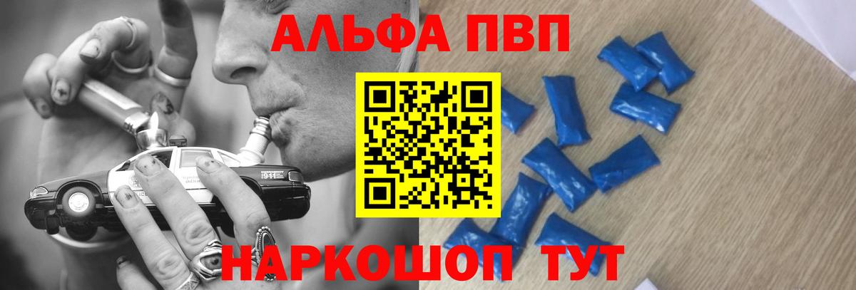 APVP Соль  Alpha PVP СК КРИС  Alpha PVP VHQ  Вход с VPN  Котлас 