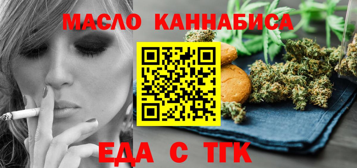 Cannafood марихуана  Вход с VPN  Котлас 