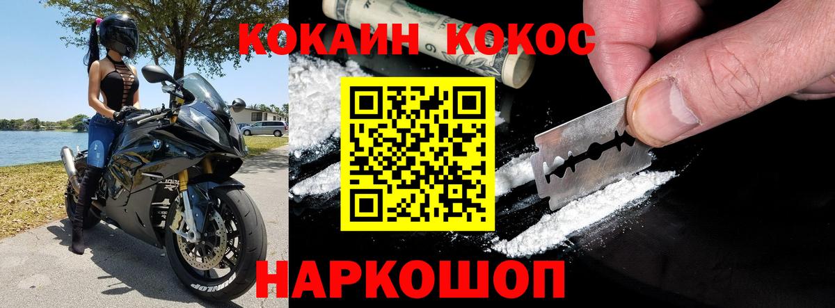 Cocaine Боливия Котлас
