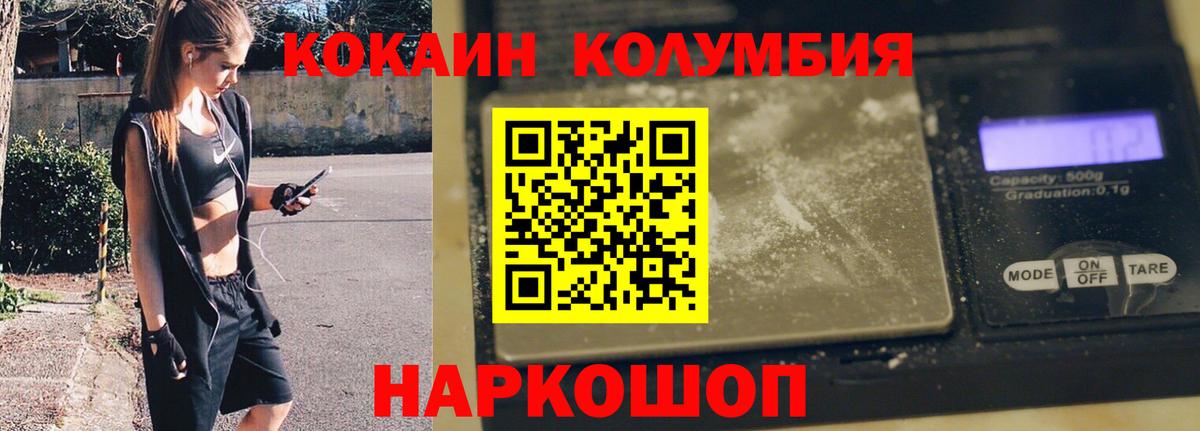 КОКАИН  КОКАИН FishScale  Вход с VPN  Котлас  Cocaine 97% 