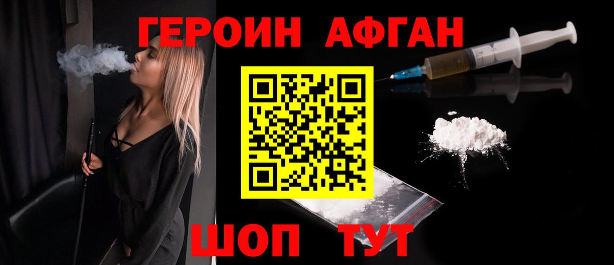 Котлас  Героин VHQ  Вход с VPN 