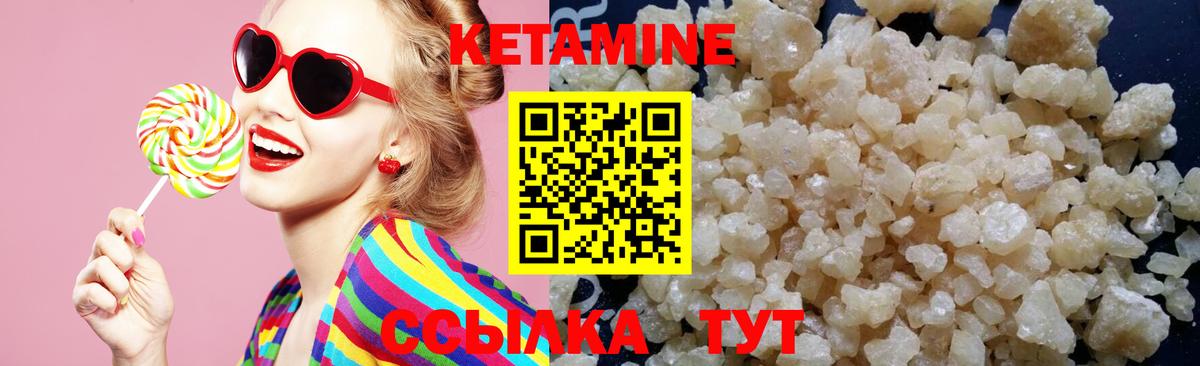 Котлас  КЕТАМИН ketamine  Вход с VPN 