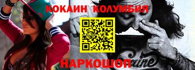 кокаин Краснознаменск