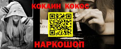 кокаин Краснознаменск