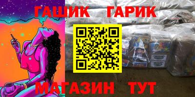 синтетический гашиш Апрелевка