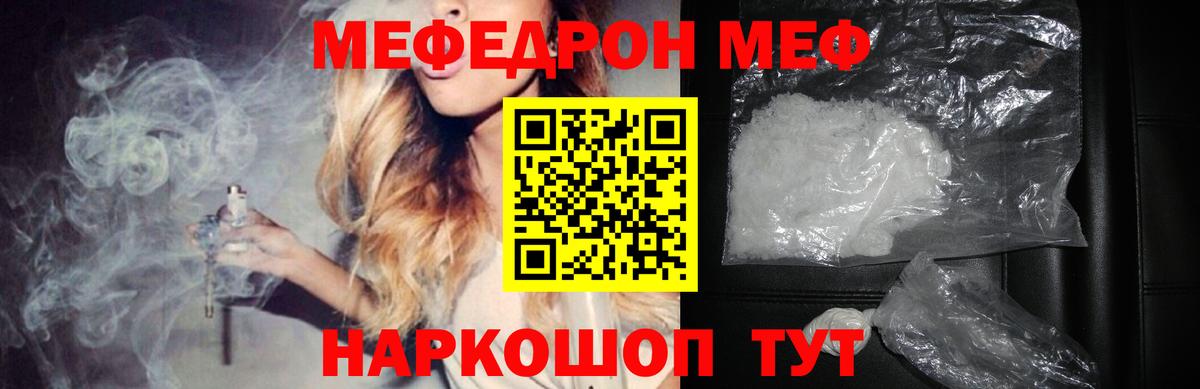 Котлас  Меф мука  Мефедрон  Меф кристаллы  Вход с VPN 