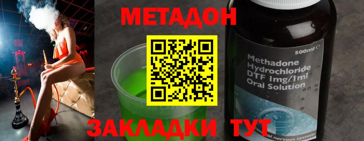 Метадон мёд  Котлас  Метадон methadone 