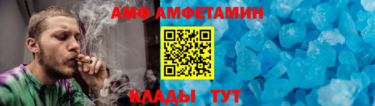 Метамфетамин пудра Котлас