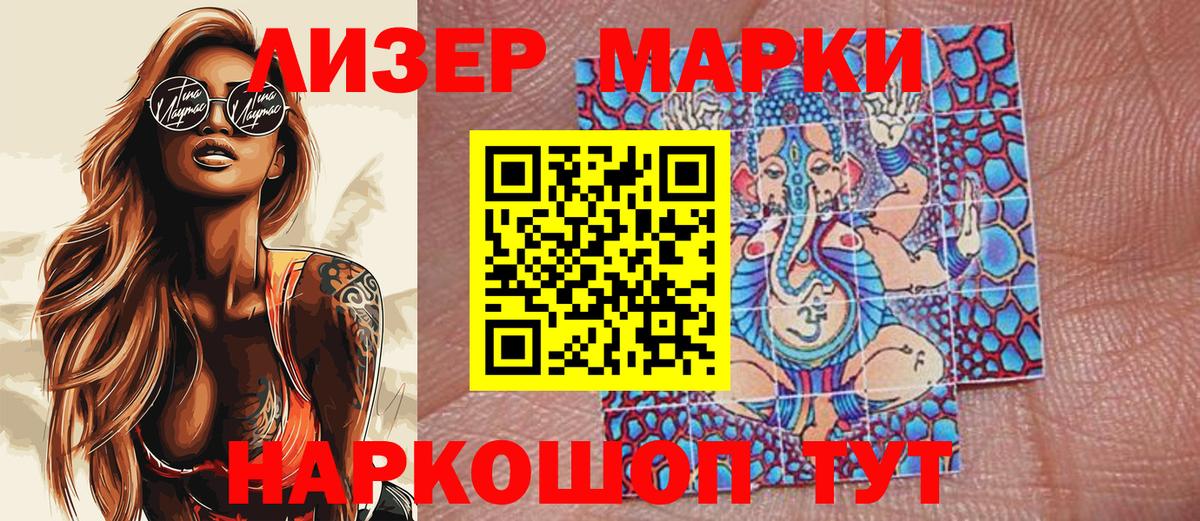 Котлас  Марки NBOMe  Марки NBOMe 1,5мг  Вход с VPN  Марки NBOMe 1,5мг 