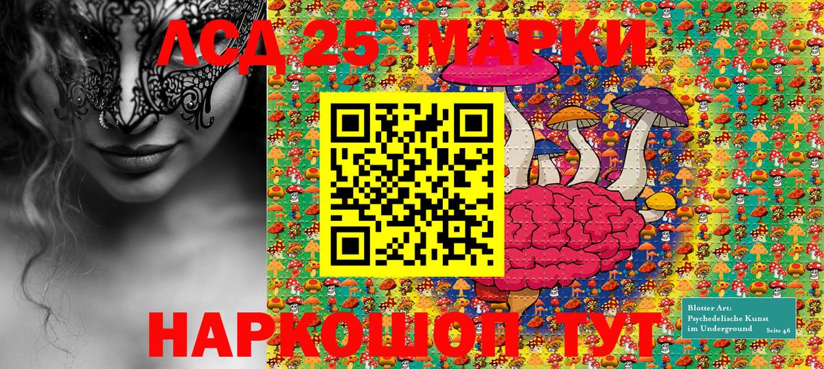 Наркотические марки 1500мкг  Котлас 