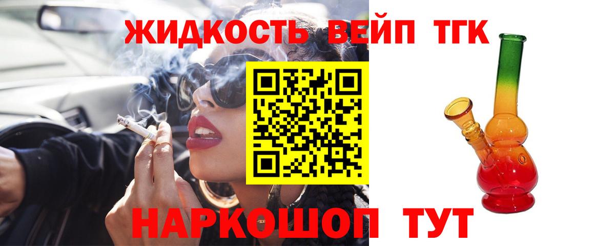 Котлас  Дистиллят ТГК вейп с тгк  ТГК гашишное масло  Вход с VPN 