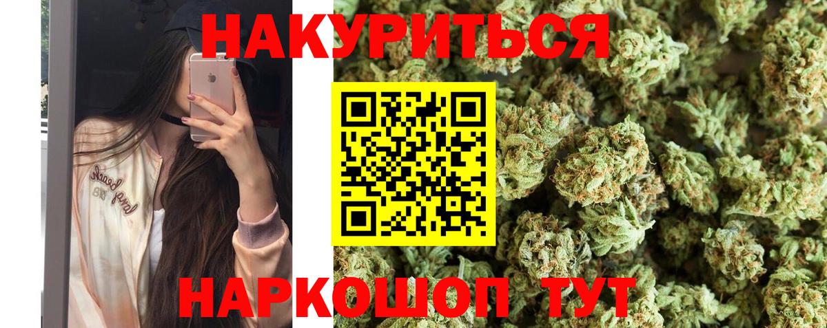 Бошки Шишки конопля  Бошки марихуана марихуана  Марихуана AK-47  Котлас 